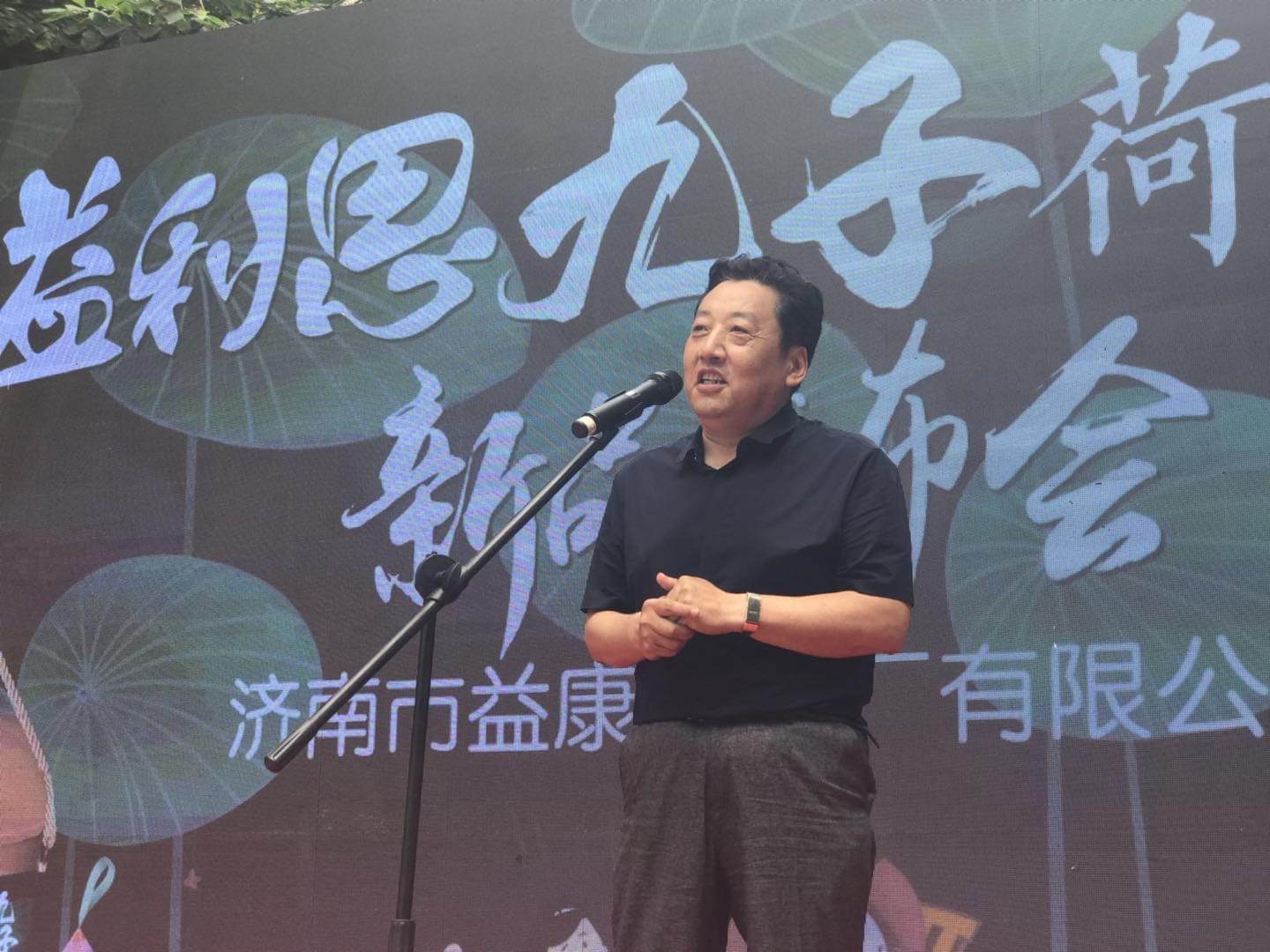 济南市食品药品监督管理局副局长武磊先生致辞