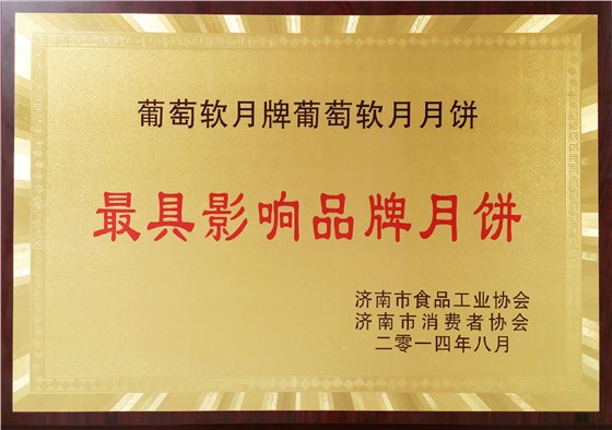 2014年8月