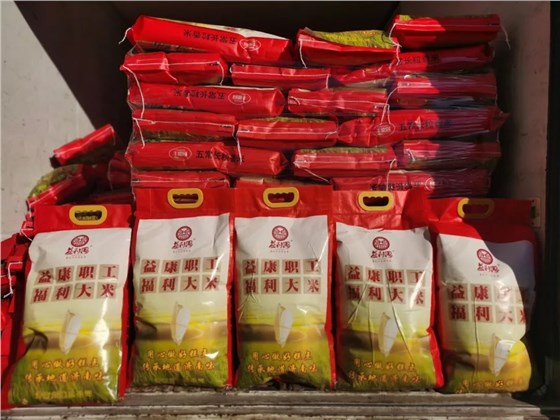 福利满满·关爱深深