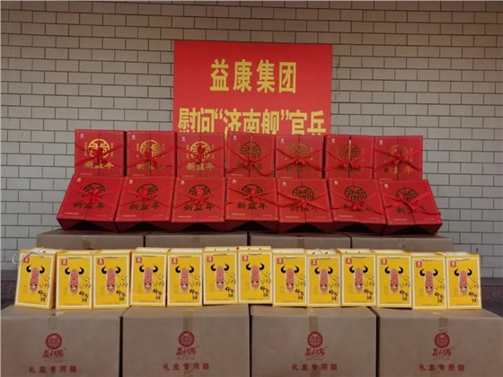 “益利思”新益年糕点礼盒