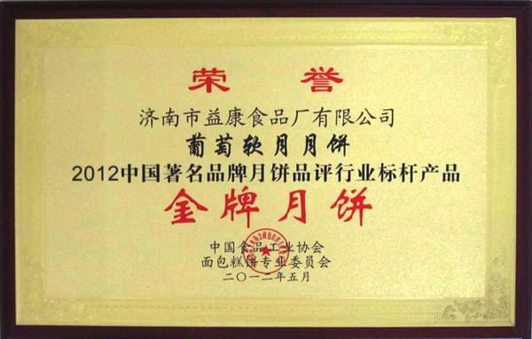 2012年5月