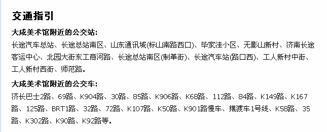 交通指引