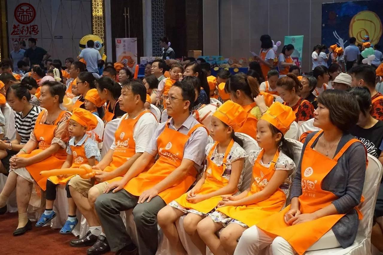 益利思DIY月饼大赛