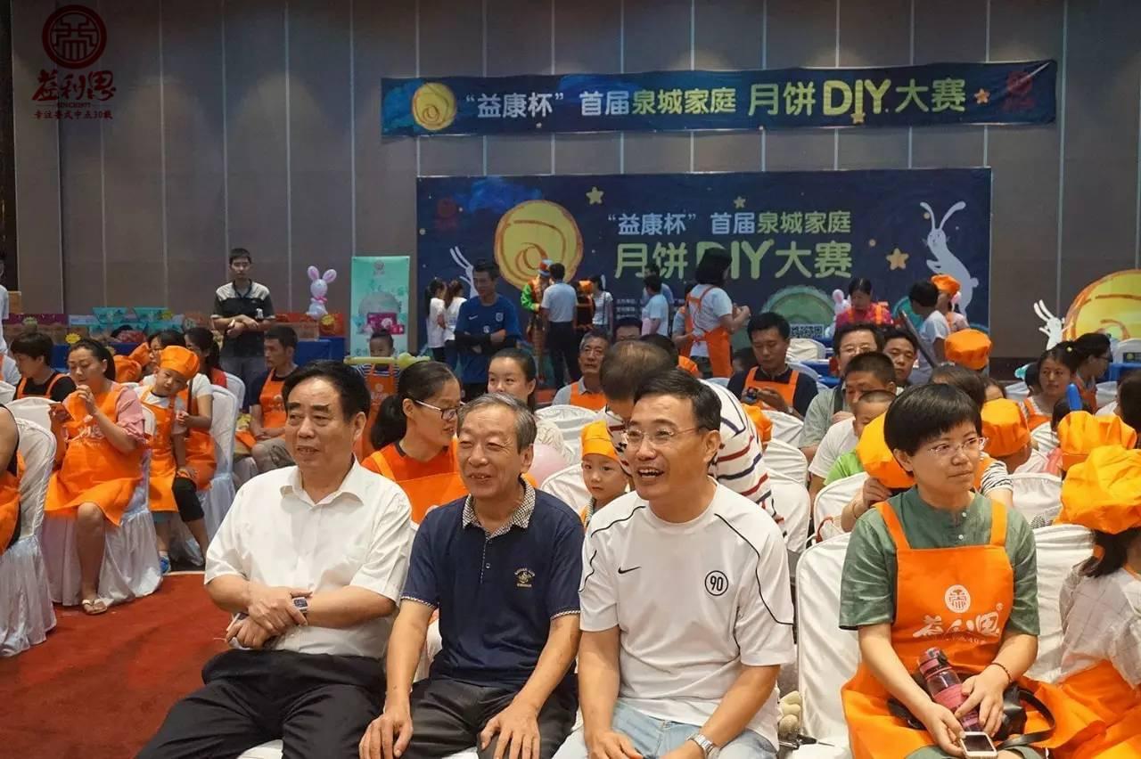 益利思月饼DIY大赛