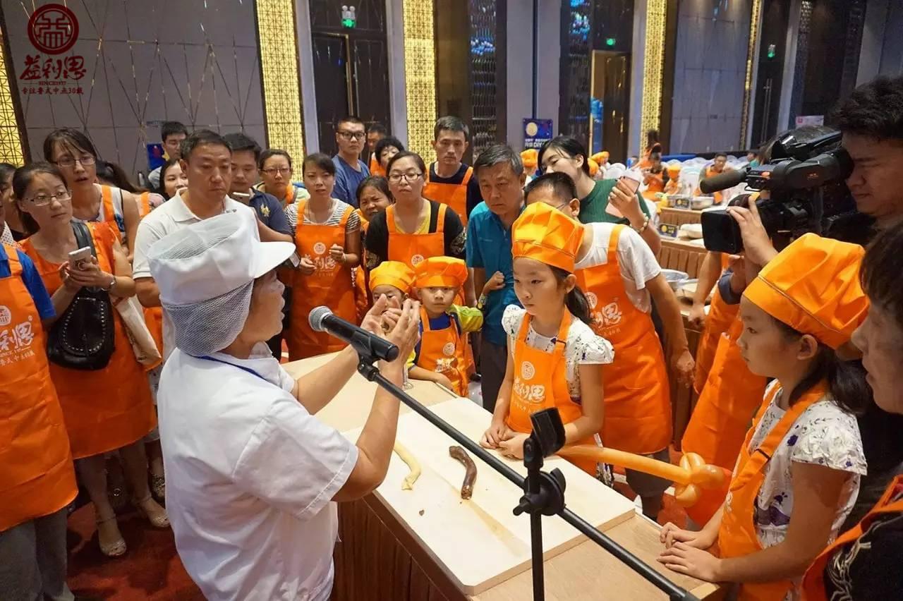 益利思月饼DIY大赛