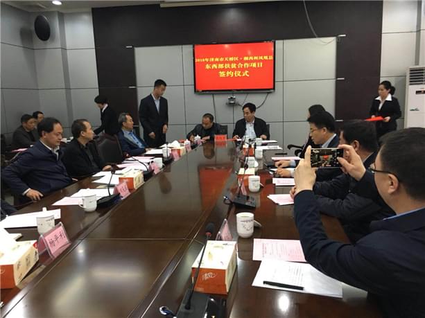 益康集团公司党委书记、董事长王忠本与对口扶贫合作企业达成合作框架协议