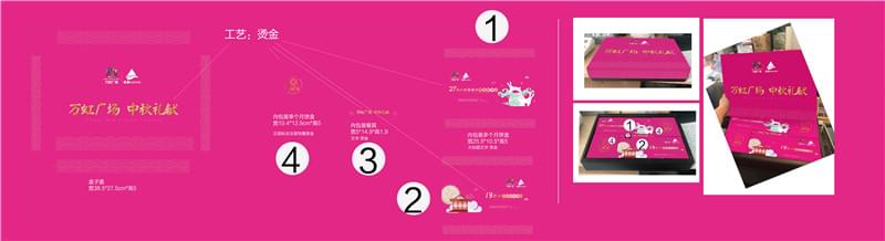 万虹广场定制月饼礼盒图片