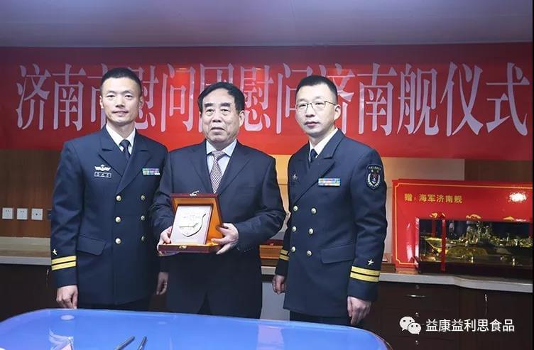 “济南舰”官兵回赠益康礼物