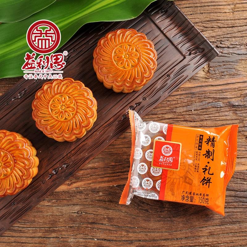 【新品】益利思双黄白莲蓉月饼