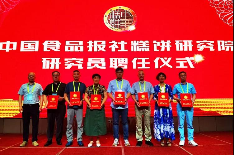 中华文化促进会糕饼文化委员会会长王长龙为获奖企业代表颁奖