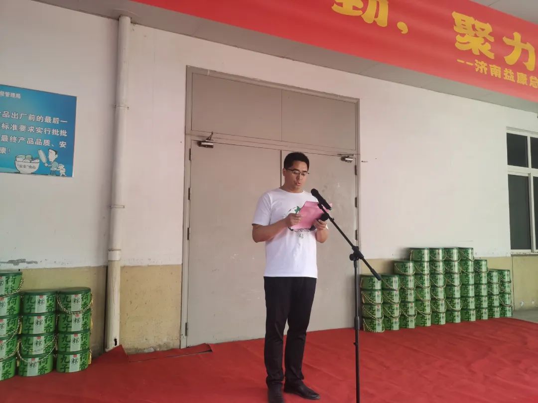益康食品厂助理经理夏强荣主持本次会议