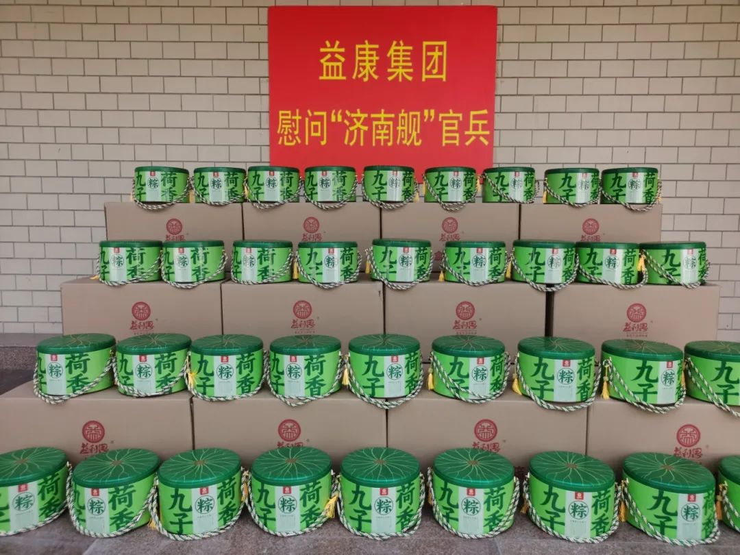 “九子荷香”粽集结装车