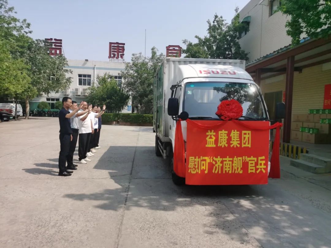 “九子荷香”礼献“济南舰”