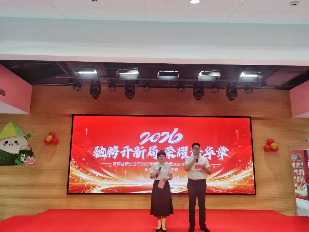 主持人夏强荣、高婷激情开场