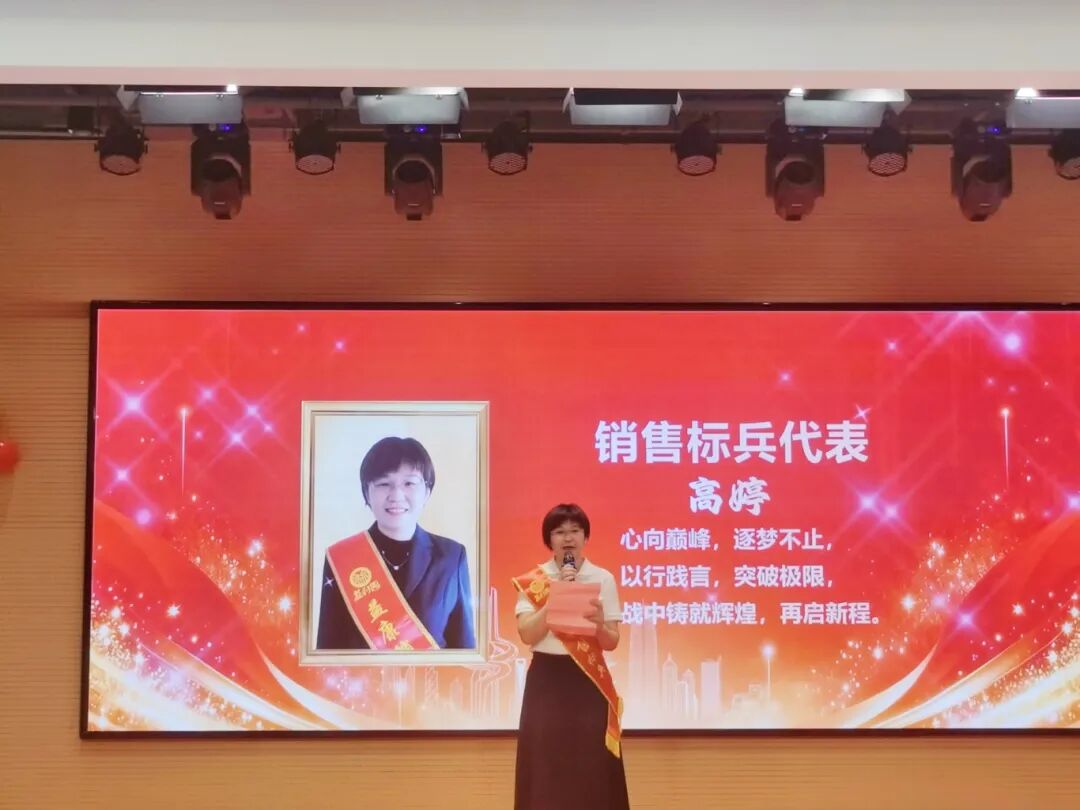 销售标兵代表高婷发表获奖感言