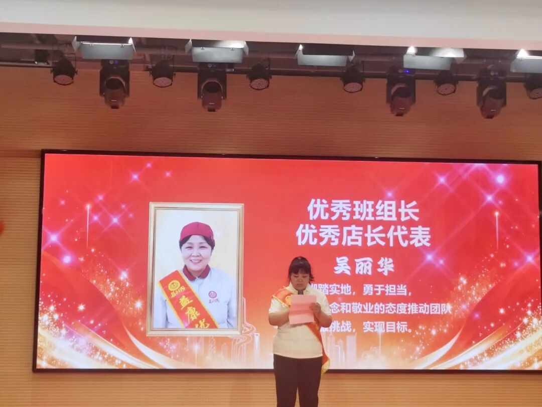 优秀店长代表吴丽华发表获奖感言