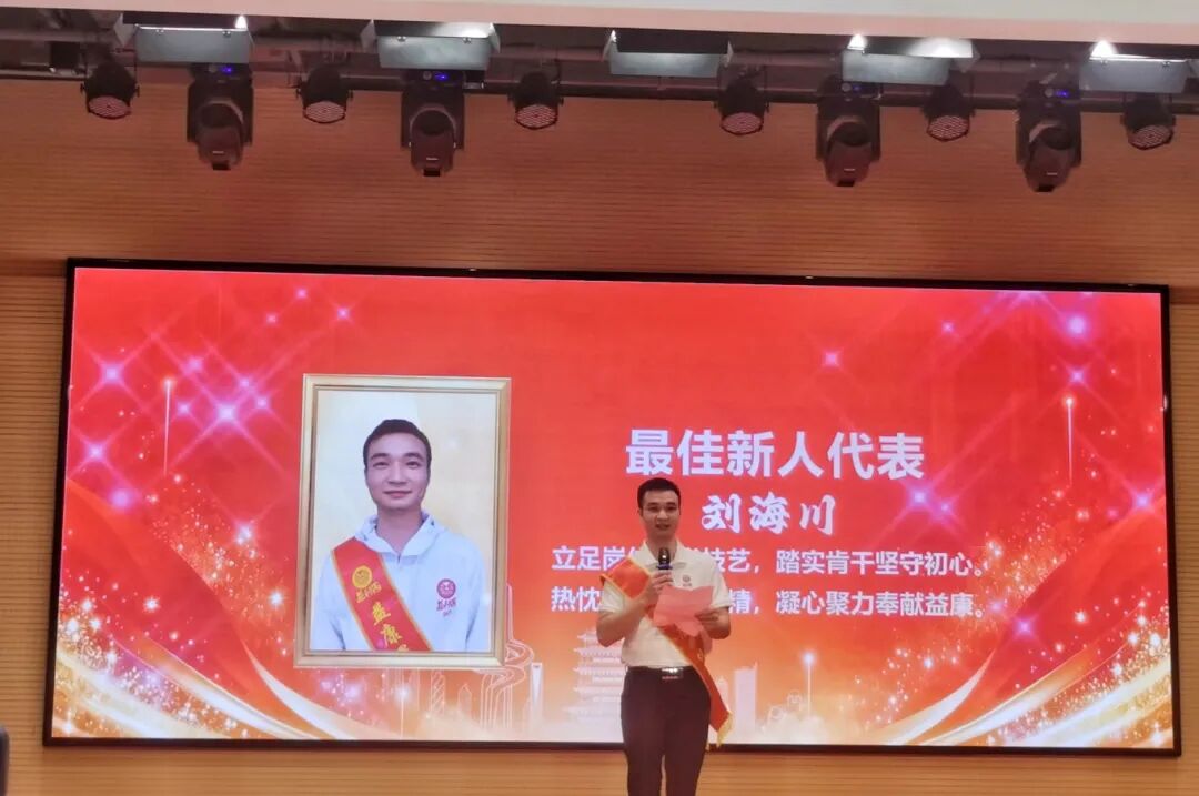 最佳新人代表刘海川发表获奖感言