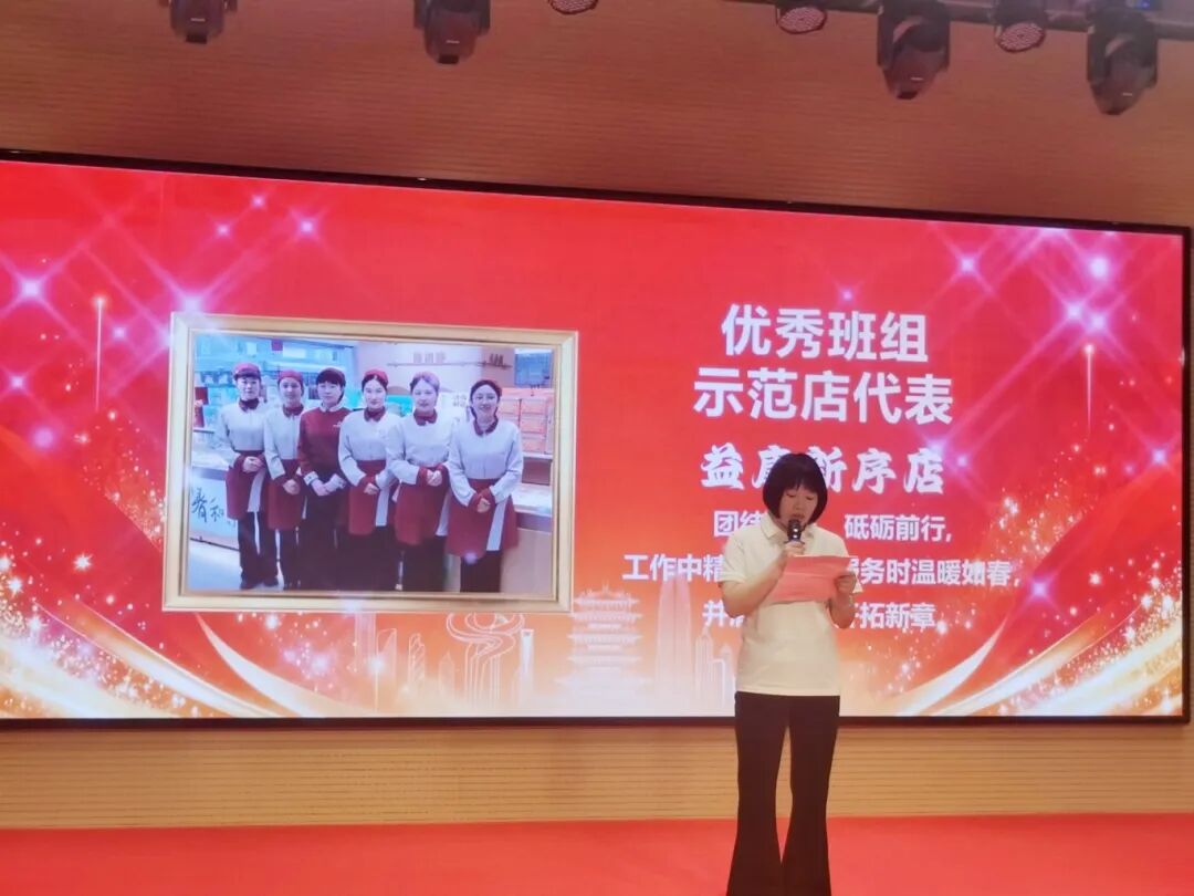 示范店代表益康新序店店长陈付娣发表获奖感言
