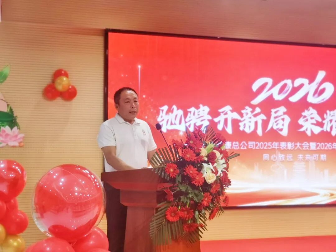 济南市益康食品厂厂长韦玉君宣读2026年粽子生产销售计划