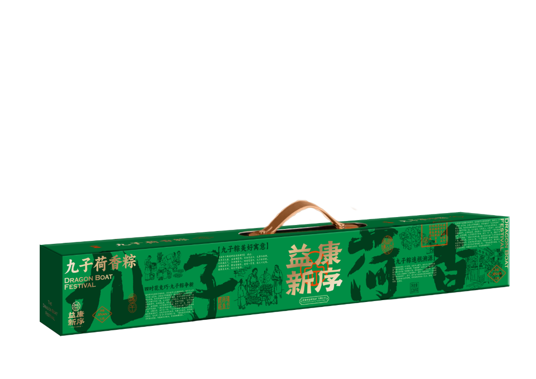 “九子荷香粽”长条盒 “九子荷香粽”长条盒