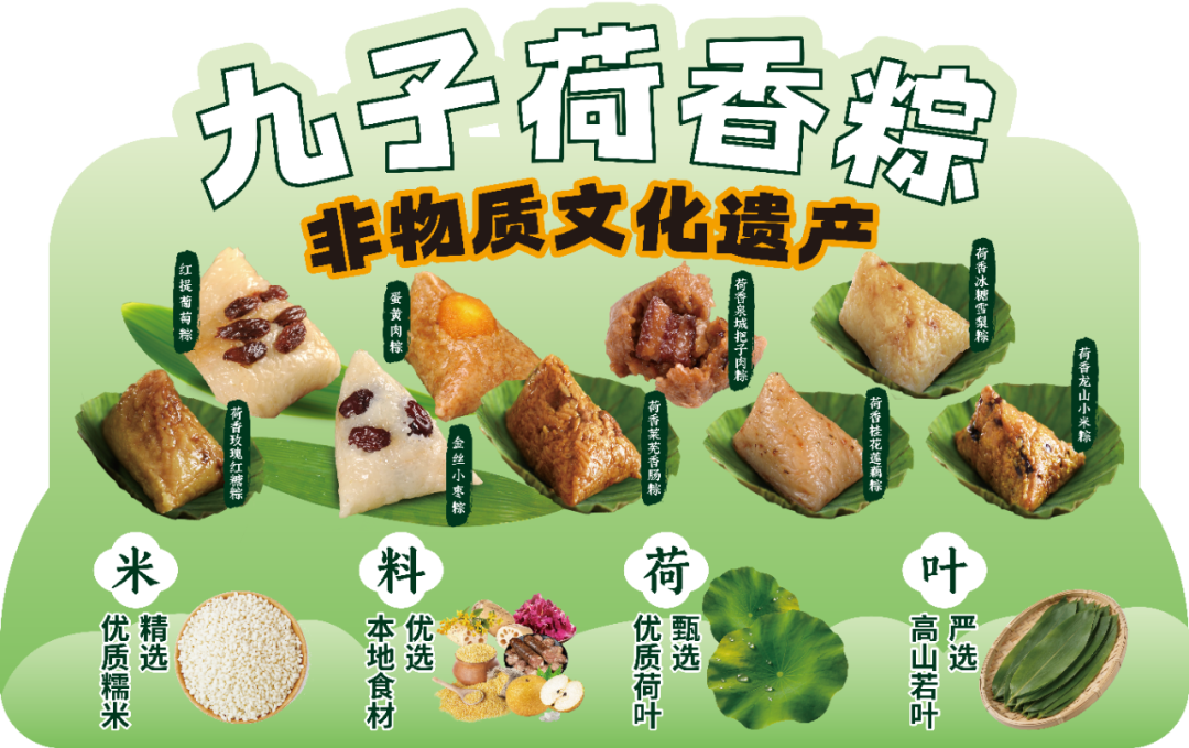 九子荷香粽 九子荷香粽