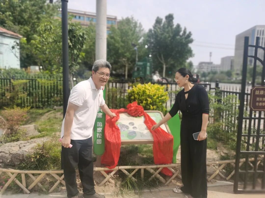 槐荫区园林绿化服务中心副主任赵群济南益康项目建设总经理杨广舟共同为“随园”揭牌 槐荫区园林绿化服务中心副主任赵群济南益康项目建设总经理杨广舟共同为“随园”揭牌