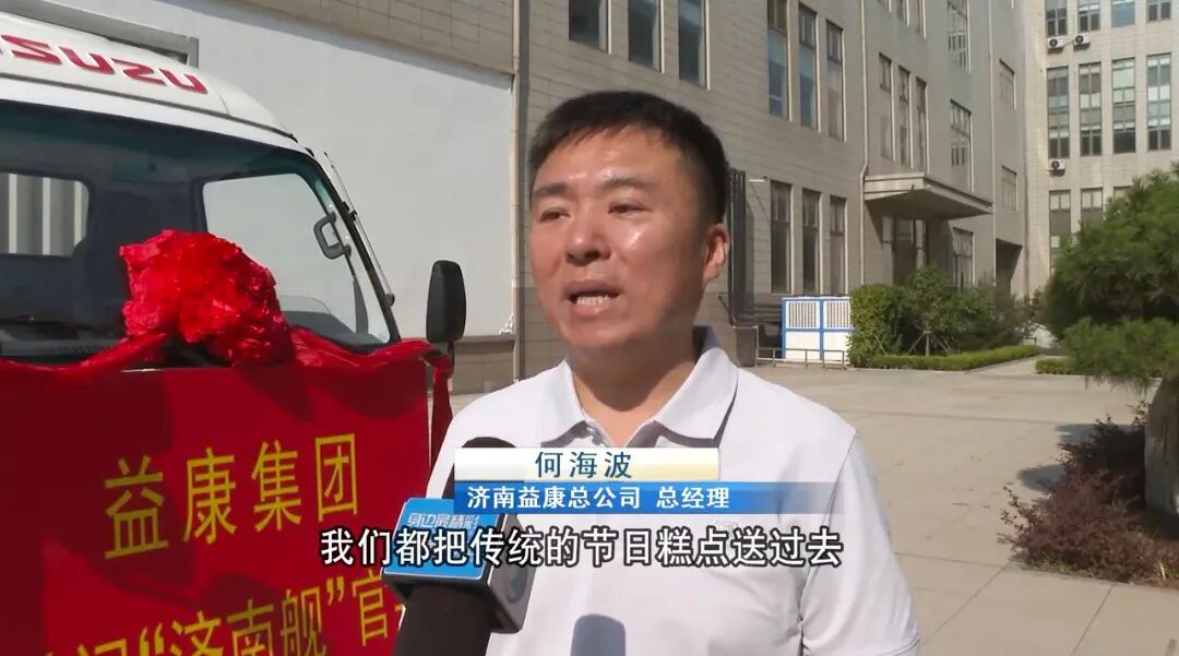 “九子荷香粽”慰问“济南舰” “九子荷香粽”慰问“济南舰”