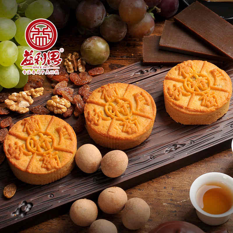 【新品】葡萄软月牌少年派月饼