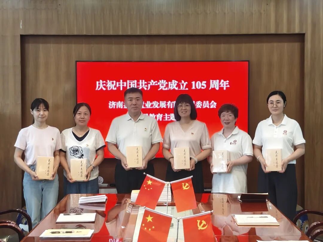 庆祝中国共产党成立105周年《毛泽东选集》发放及专题学习活动 庆祝中国共产党成立105周年《毛泽东选集》发放及专题学习活动