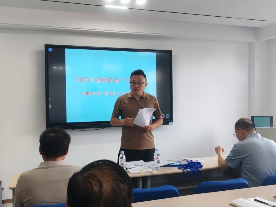 济南益康扎实开展2026年技能人才自主评价工作