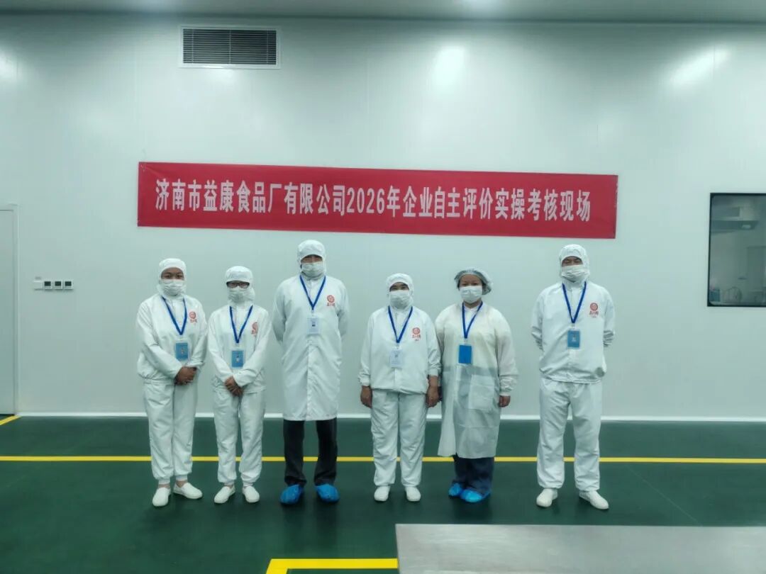 济南益康扎实开展2026年技能人才自主评价工作