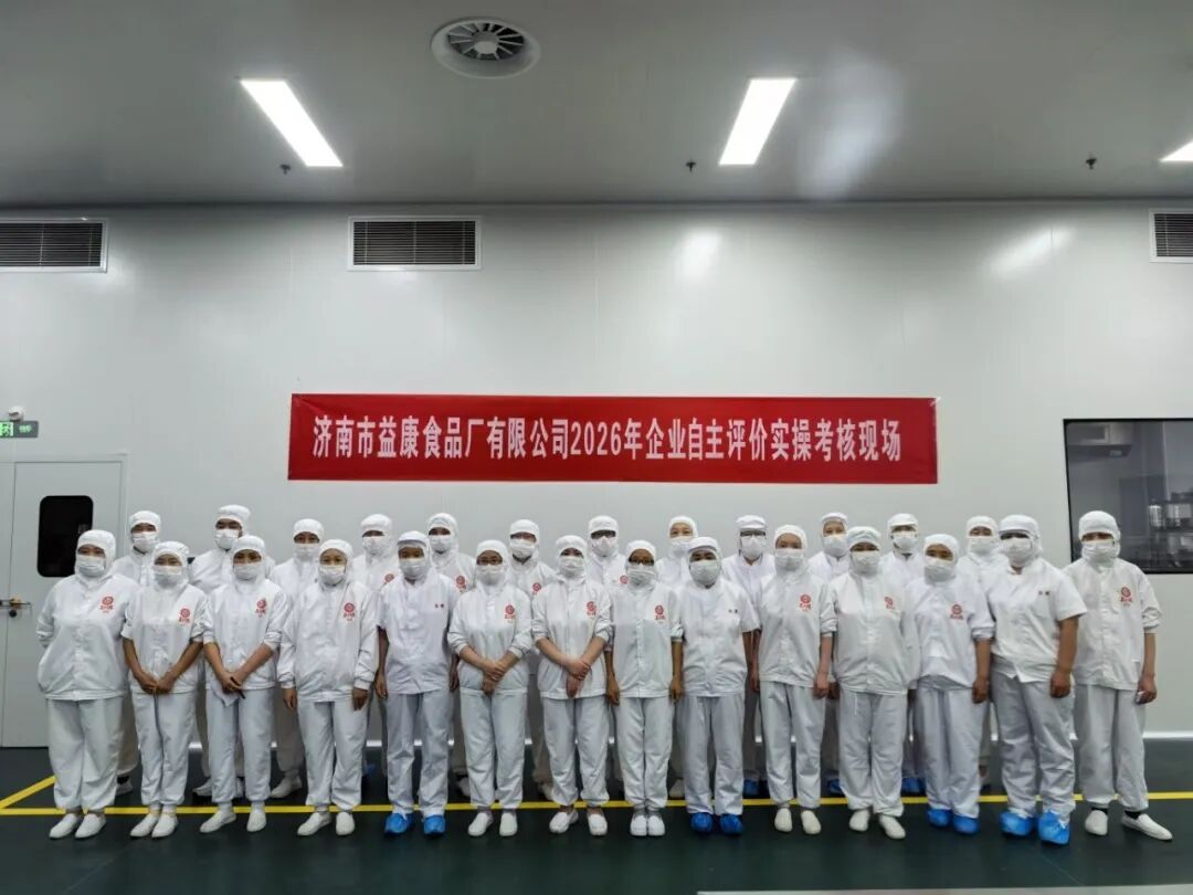 济南益康扎实开展2026年技能人才自主评价工作