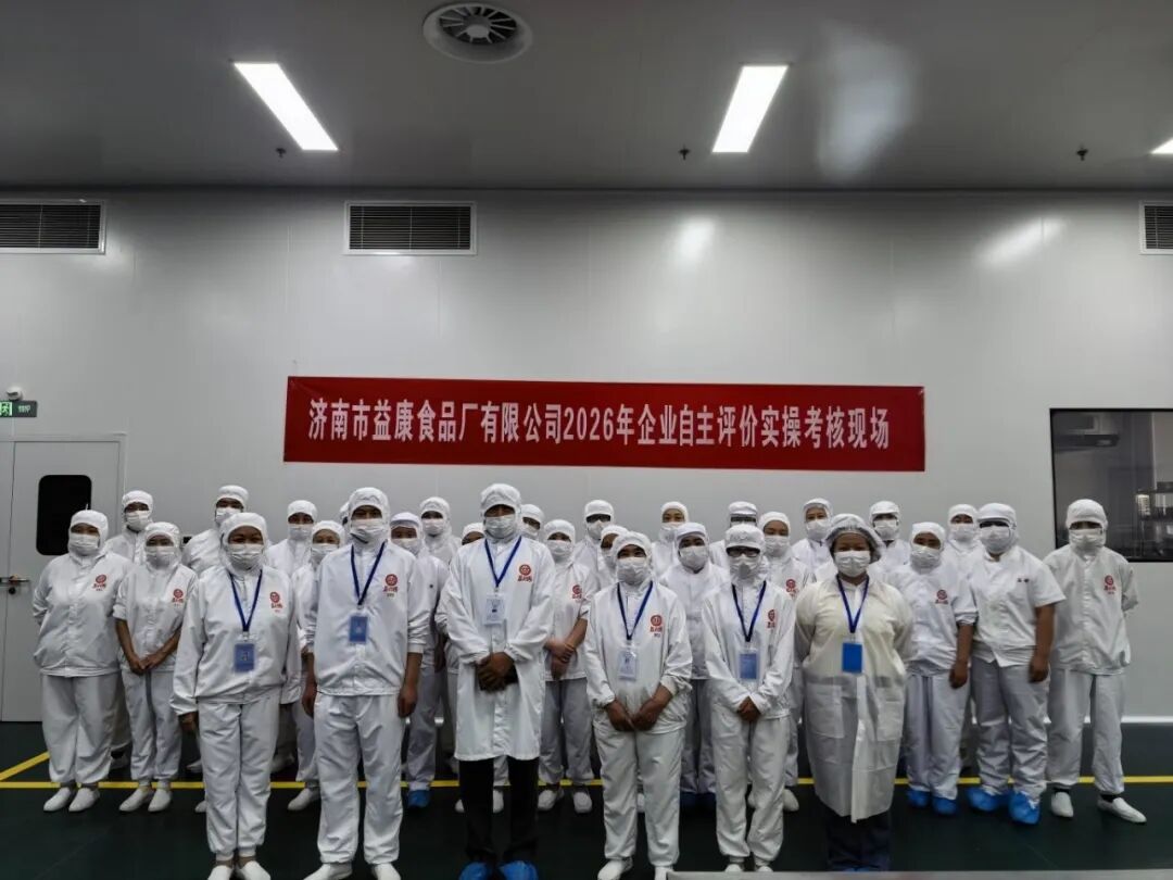 济南益康扎实开展2026年技能人才自主评价工作