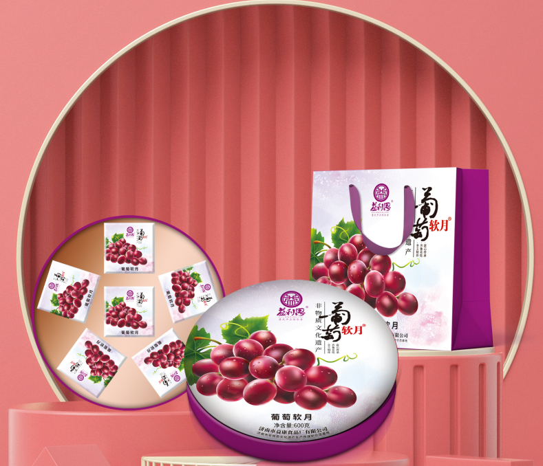 【新品】葡萄软月牌圆铁盒月饼礼盒