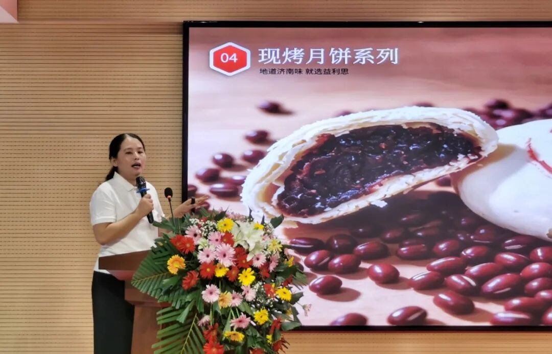 济南益康总公司2026年中秋月饼开炉仪式 济南益康总公司2026年中秋月饼开炉仪式