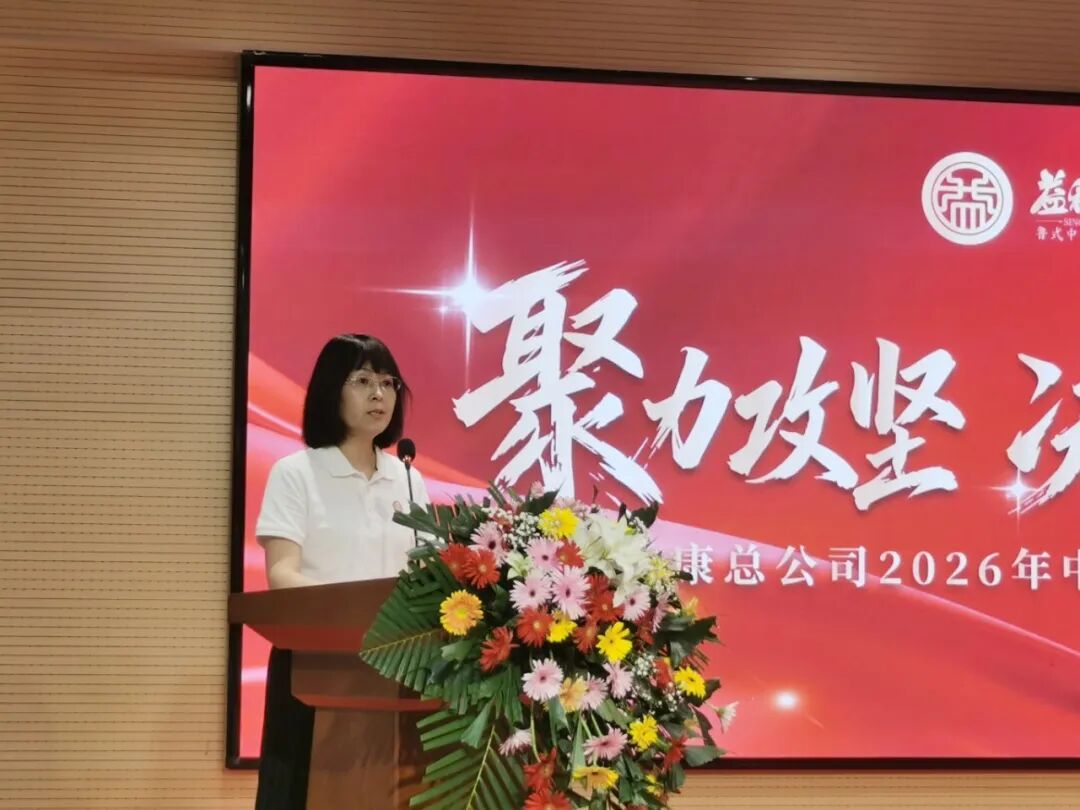 济南益康总公司2026年中秋月饼开炉仪式 济南益康总公司2026年中秋月饼开炉仪式