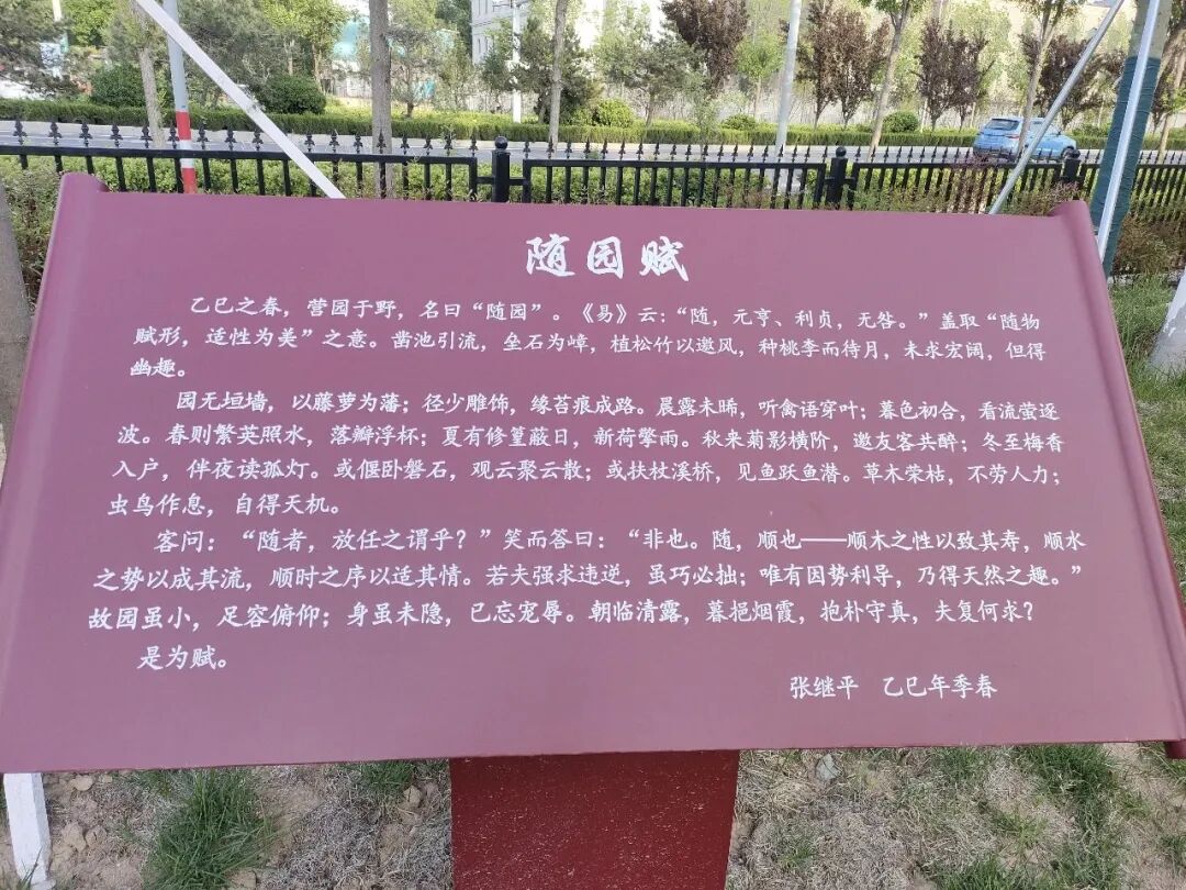 沉浸式玩转益康随园 沉浸式玩转益康随园