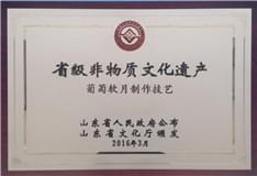 2016年3月葡萄软月牌月饼制作技艺入选省级非物质文化遗产名录