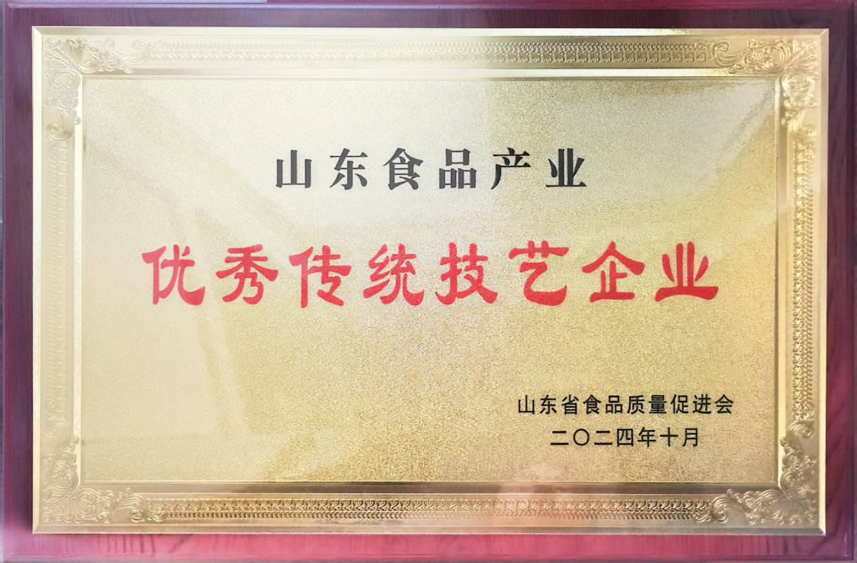 2024年10月优秀传统技艺企业