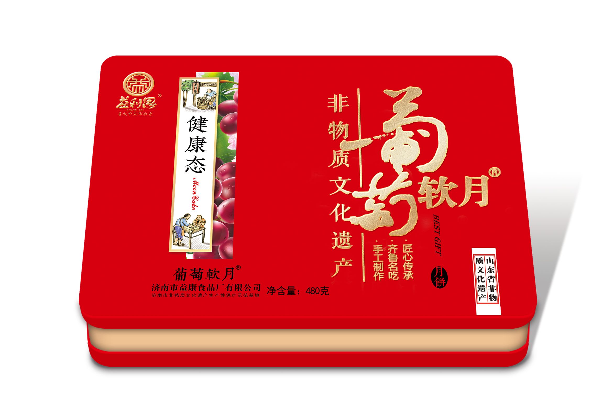 【新品】葡萄软月牌健康态月饼礼盒