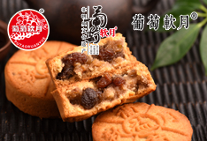 【新品】"葡萄软月"牌畅销嗨月饼